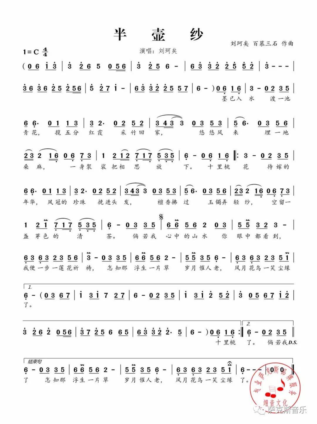 刘珂矣经典歌曲(深情中音萨克斯音乐)