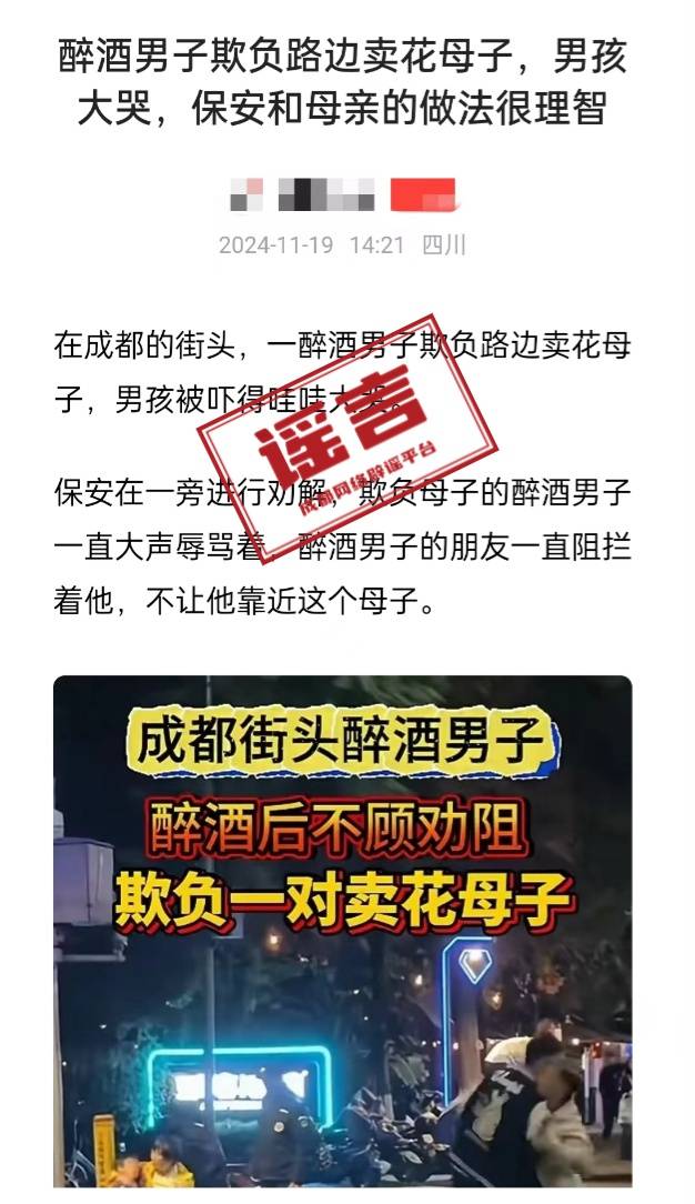 黑帽门成都老公回应图片