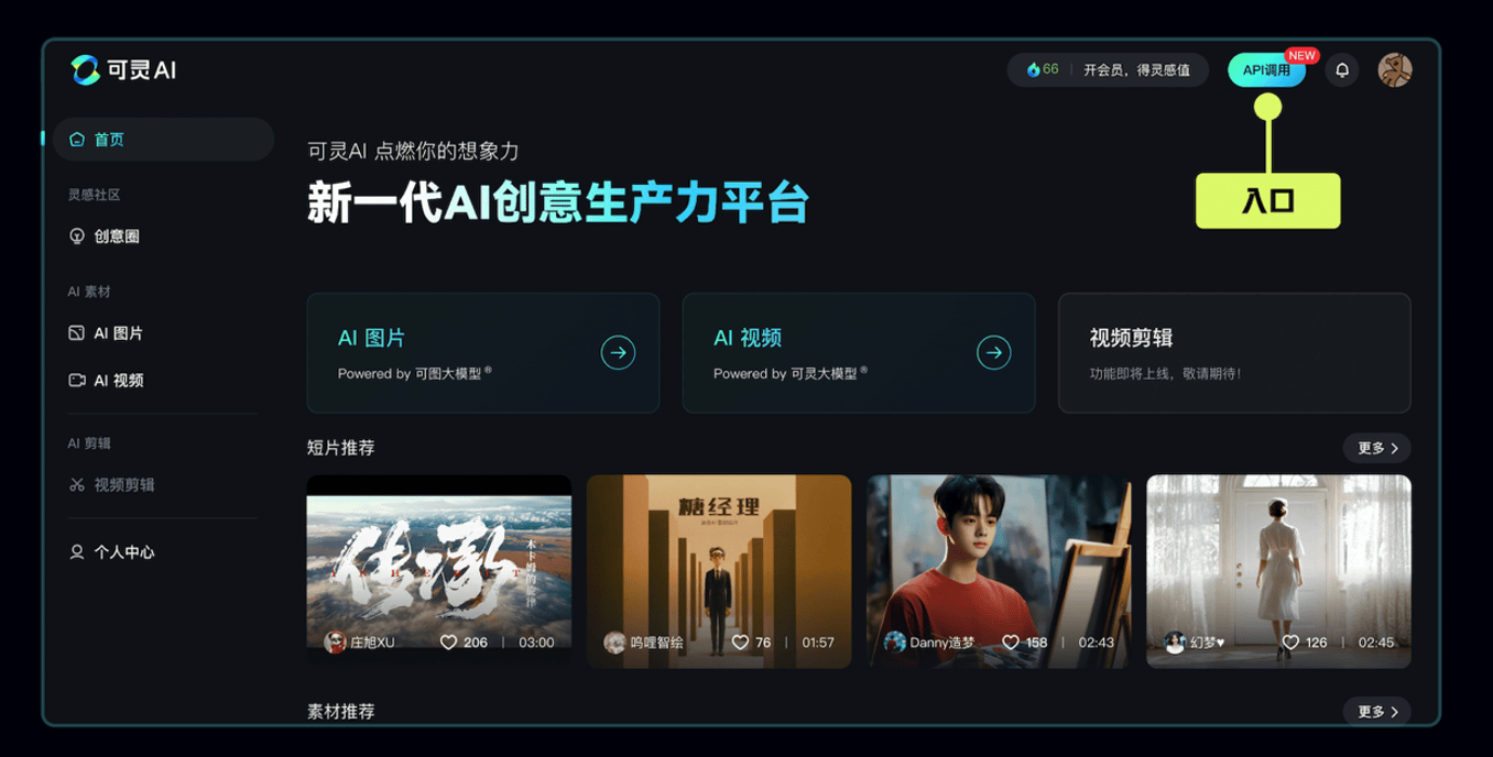 可灵AI升级应用程序接口,增加高品质模型和视频延长功能_服务_支持_画面质量