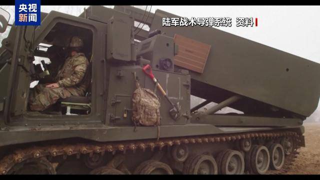 美媒称乌克兰的陆军战术导弹库存可能已所剩不多 美媒称乌克兰的陆军战术导弹库存可能已所剩不多