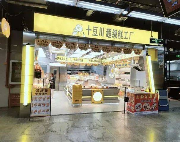 9.9全场任选 烘焙工厂店是新风口