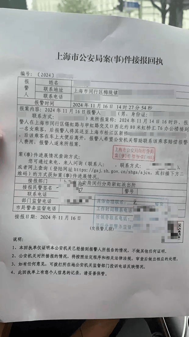 尴尬！上海一乘客腹痛难忍，直接拉在网约车上，调解后赔了700元