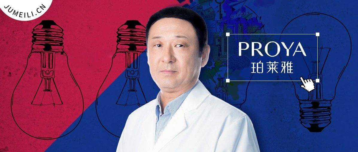 韩束黄虎跳槽珀莱雅！_宝洁_全球_体系