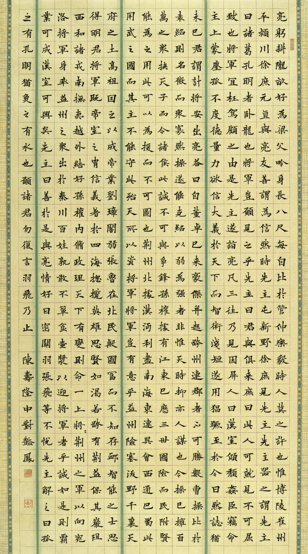 叶俊杰 录李白《大鹏赋》并序 书法田文梁 厌读闲收联 书法付国