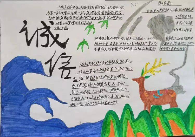 贝子府初级中学开展"红领巾奖章"之"立德章"争章活动