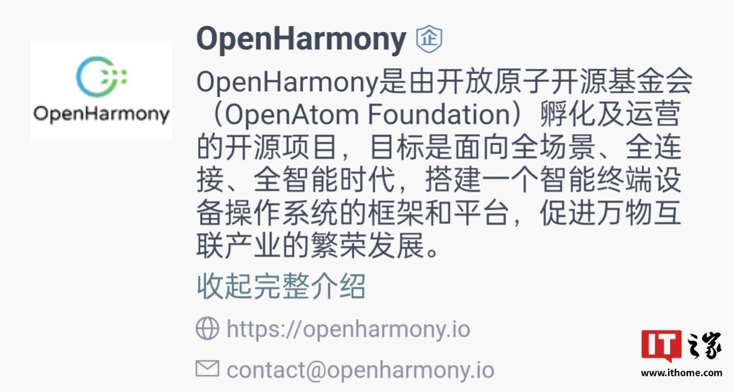 开源鸿蒙 OpenHarmony 5.0.1 Release 发布，大量丰富 C API 能力