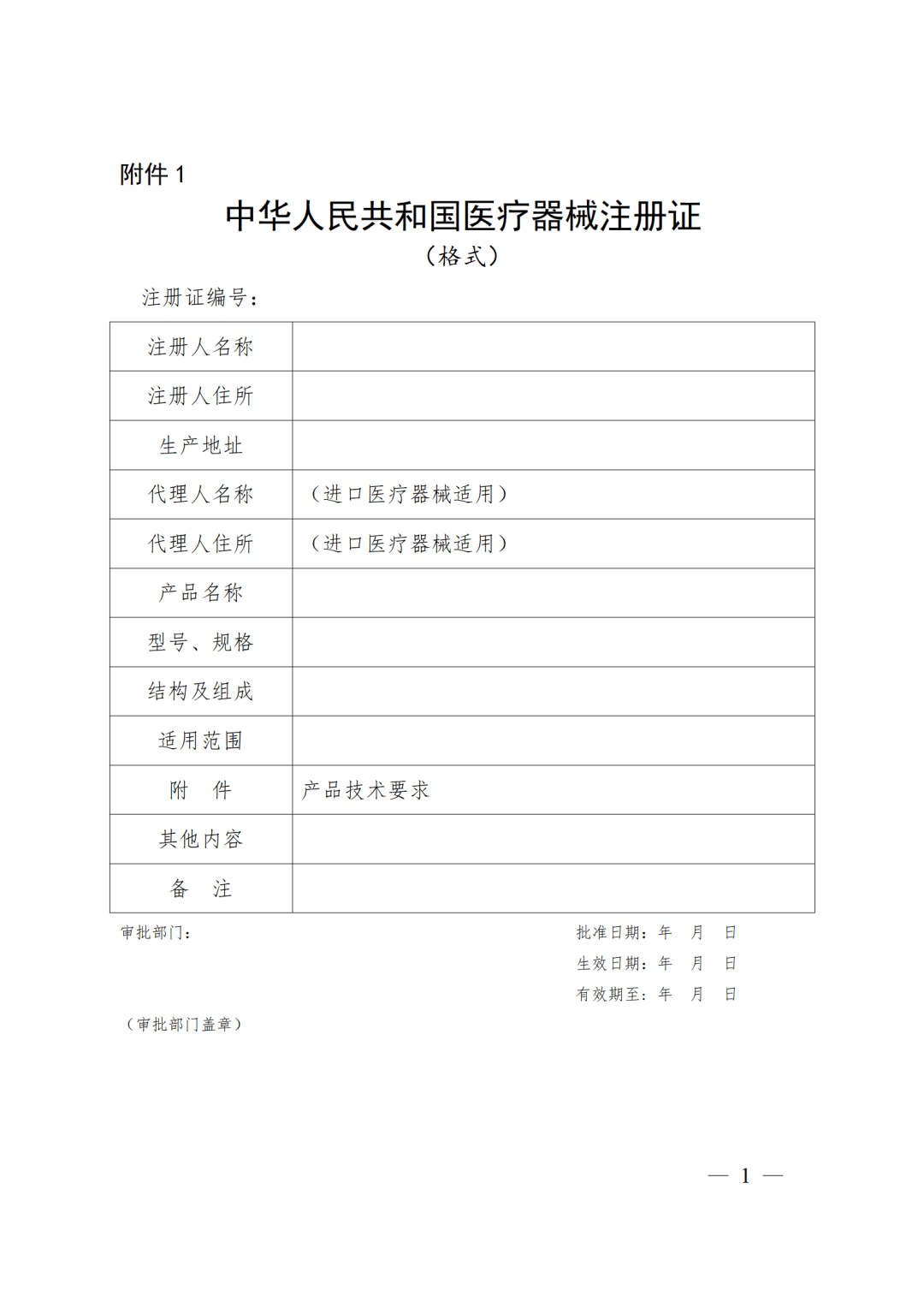 注册文件一般是什么格式