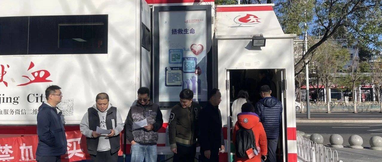 热血汇聚能量，传递生命曙光——通州区水务局组织无偿献血活动
