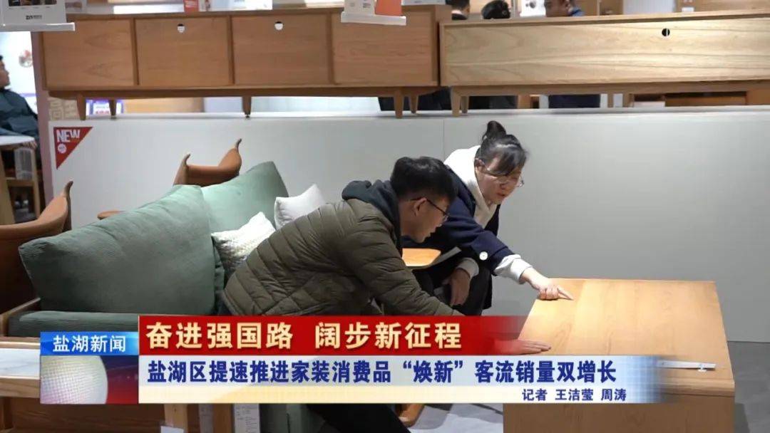 欧博体育家装消费“以旧换新”真香