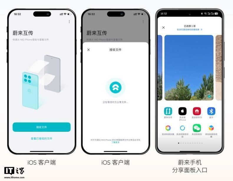 蔚来 NIO Phone 发布 SkyUI 2.3.0 版本升级