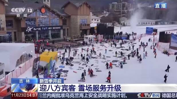 享受新雪季的第一次滑雪 吉林滑雪场全方位升级