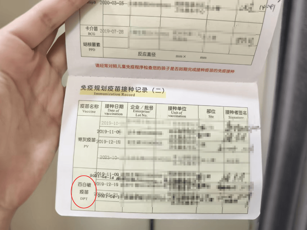 新冠疫苗接种单据图片