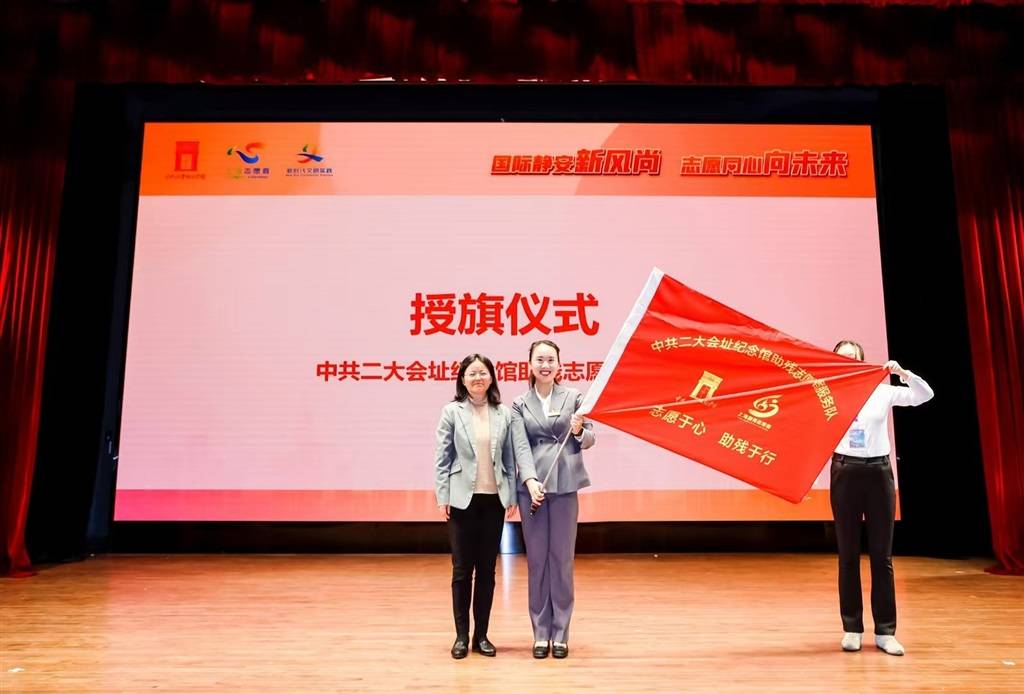 2024年中共二大会址纪念馆志愿者总结暨表彰大会举行