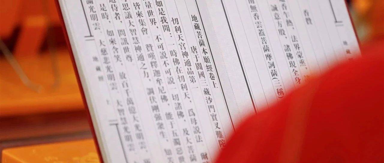 请回家的佛经应该如何摆放?在家诵经时又要注意什么?_经书_记笔记_佛陀