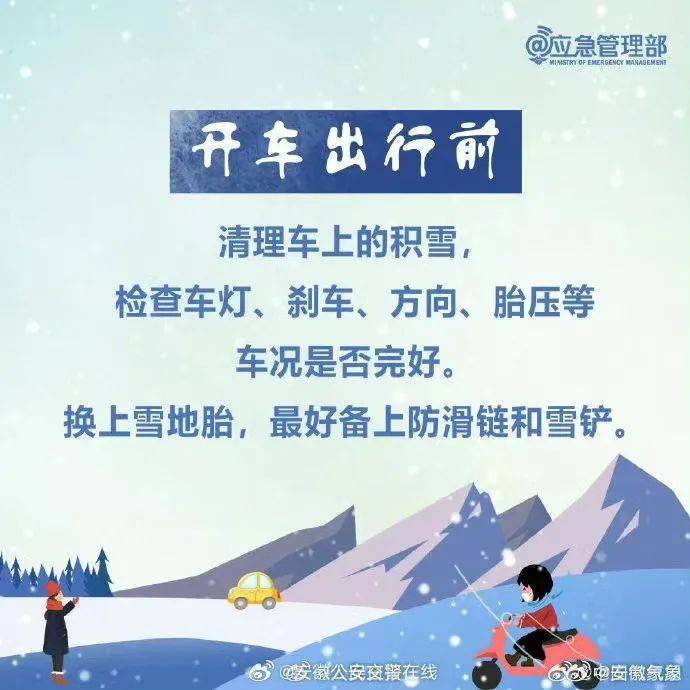 今晚，山东这里下雪了；明天，济南市区部分地区将迎降雪，最新预报→