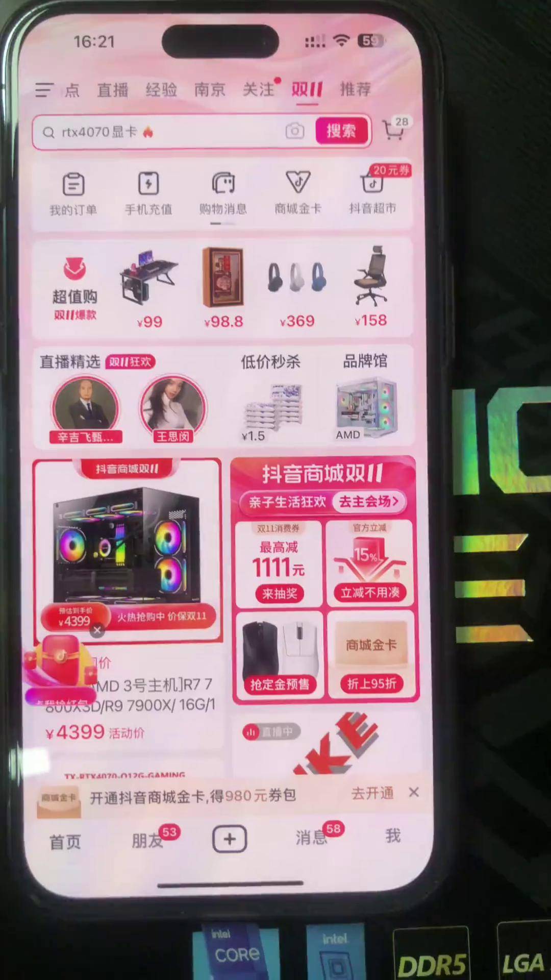 抖音搜集金卡=抖音金卡集齐后怎么办