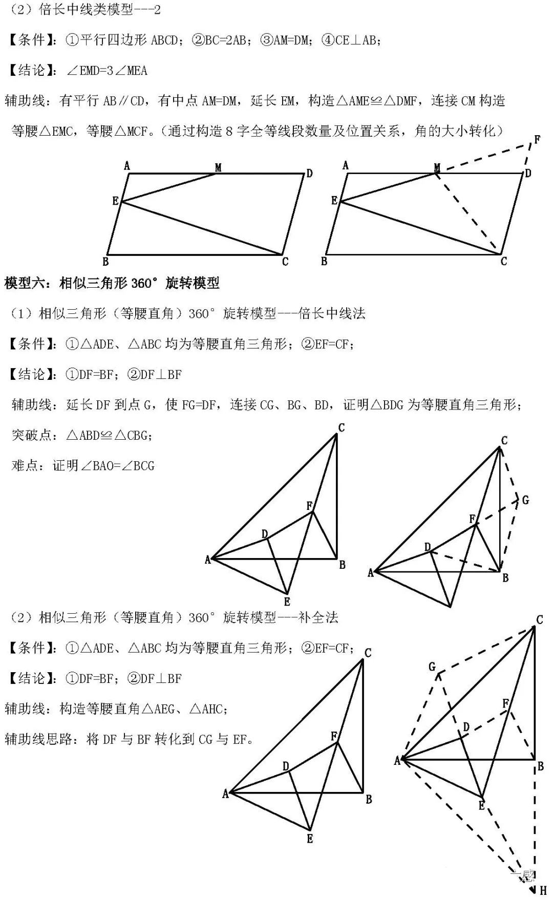 变态数学题几何图片