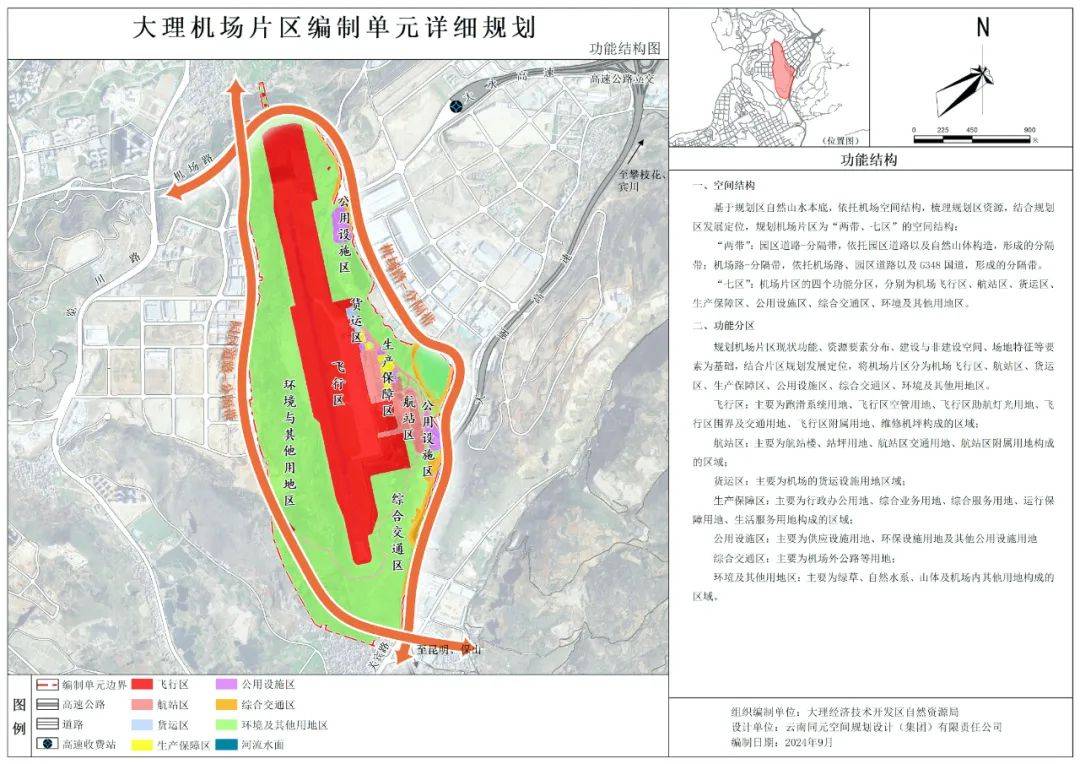 大理新区巍山规划图图片