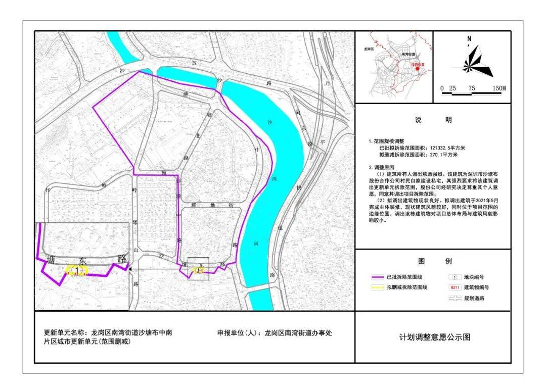 深圳兩舊改項目被指“停滯多年、原封不動”？官方透露最新進度