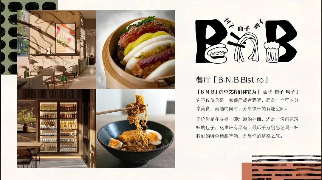 官宣这个全利来国际新的酒店品牌即将入华早餐还有西湖醋鱼口味的包子(图11)