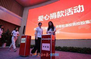 东西协作守望相助 能源捐赠暖童心