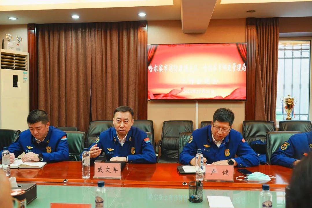 哈尔滨支队与市邮政管理局会商会推进消防安全工作事宜