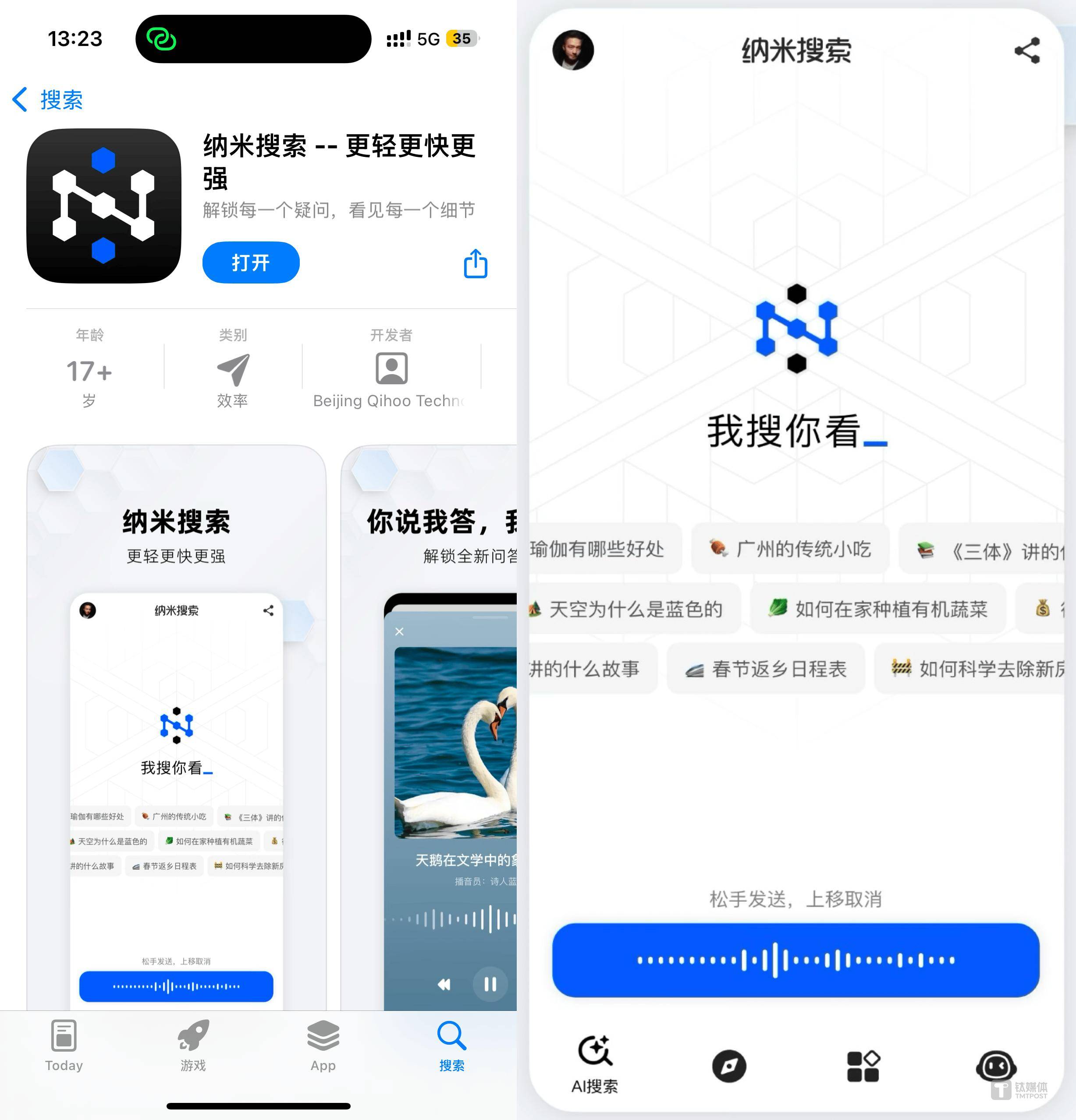 360搜索引擎流量新闻=360搜索引擎流量新闻怎么关闭