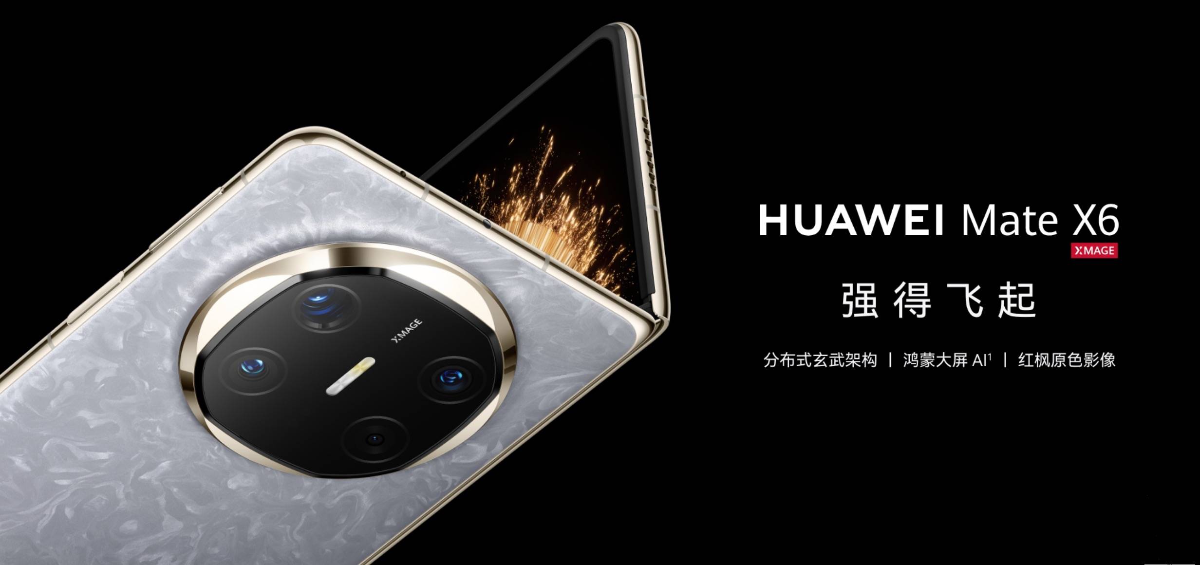 首发搭载HarmonyOS NEXT｜HUAWEI Mate X6再现折叠奇迹