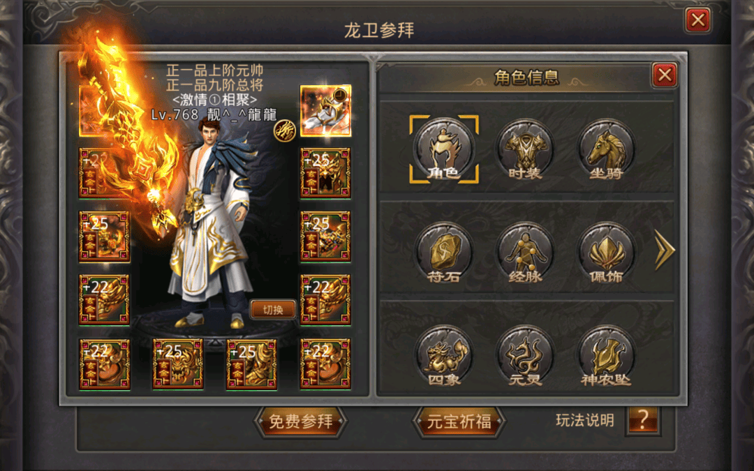 历届 巅峰之战 与传奇传相关图片1