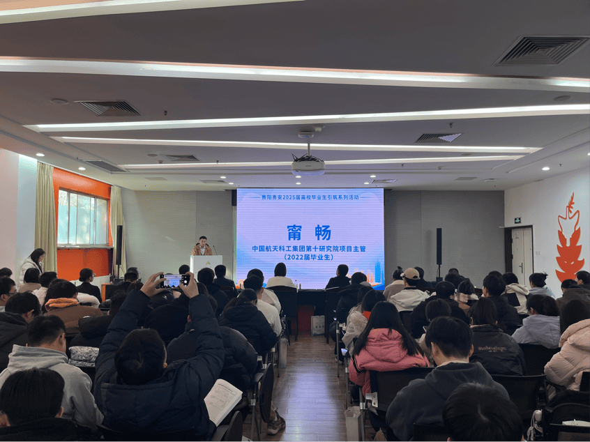 令人心动的offer来了!贵阳贵安"引筑"活动走进北京