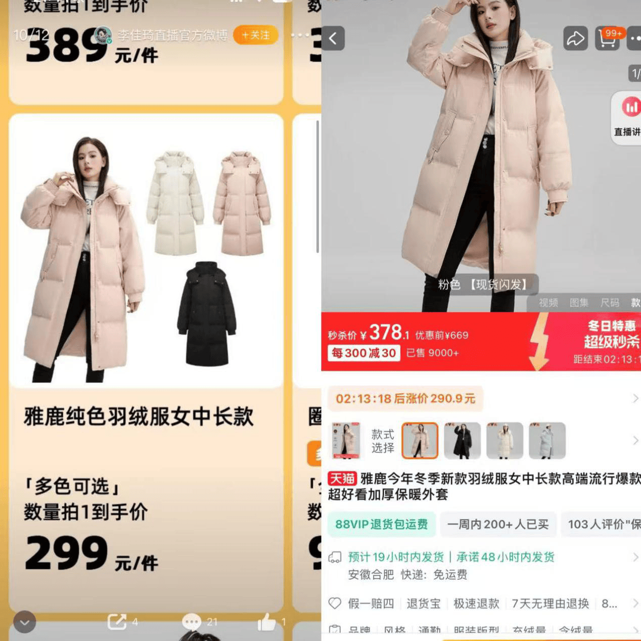 实探涨价的羽绒服：有门店最低2999元，波司登新款9成超千元