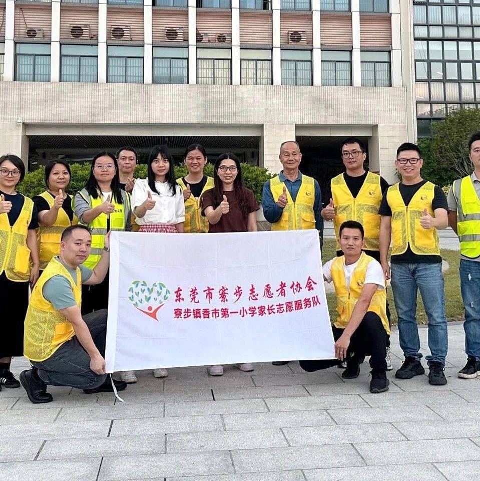 家长护学岗爱心护成长——香市第一小学家长志愿服务队10月—11月护学岗活动总结