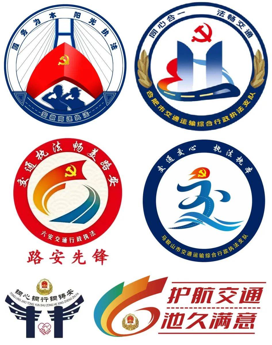 在各项工作中,安徽省交通运输综合执法监督局始终坚持把党的政治建设