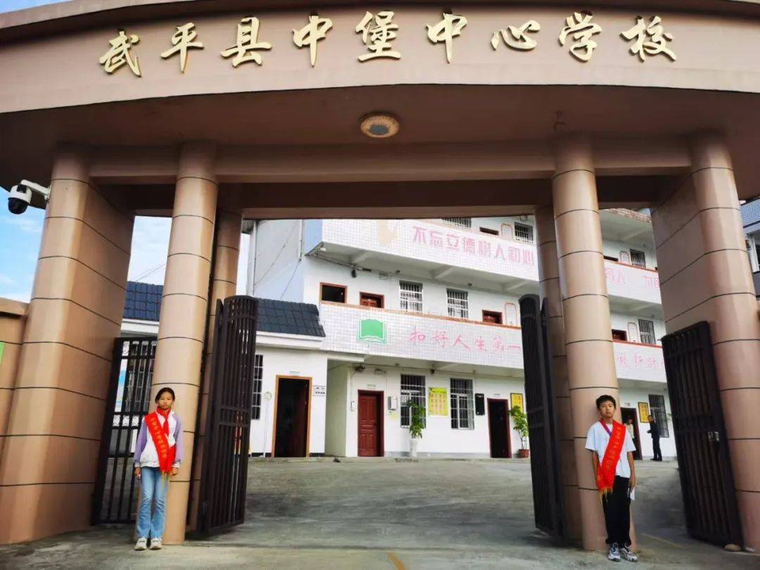 武平中堡中心学校:"正行校园"引领风尚,五育之花绚烂绽放