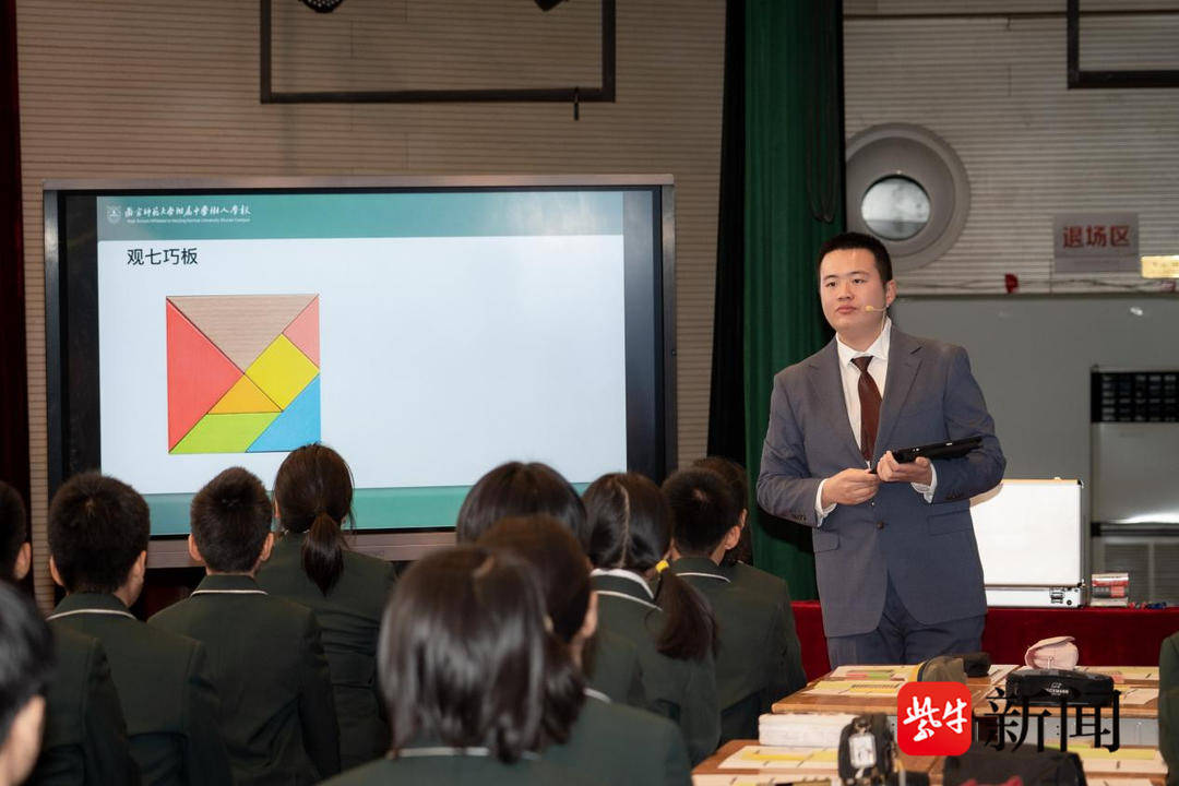 南师附中办学联合体开展"做数学"学科育人专题交流展示活动