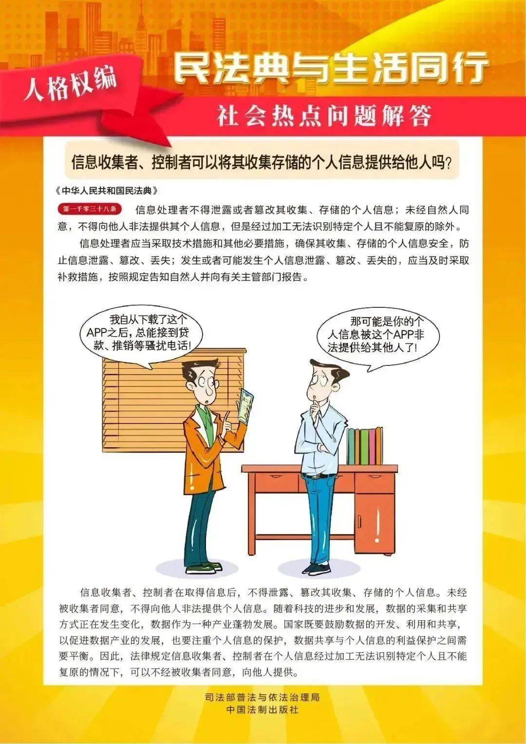 民法典物业什么时候实施(民法典物业2021年1月1日起施行)