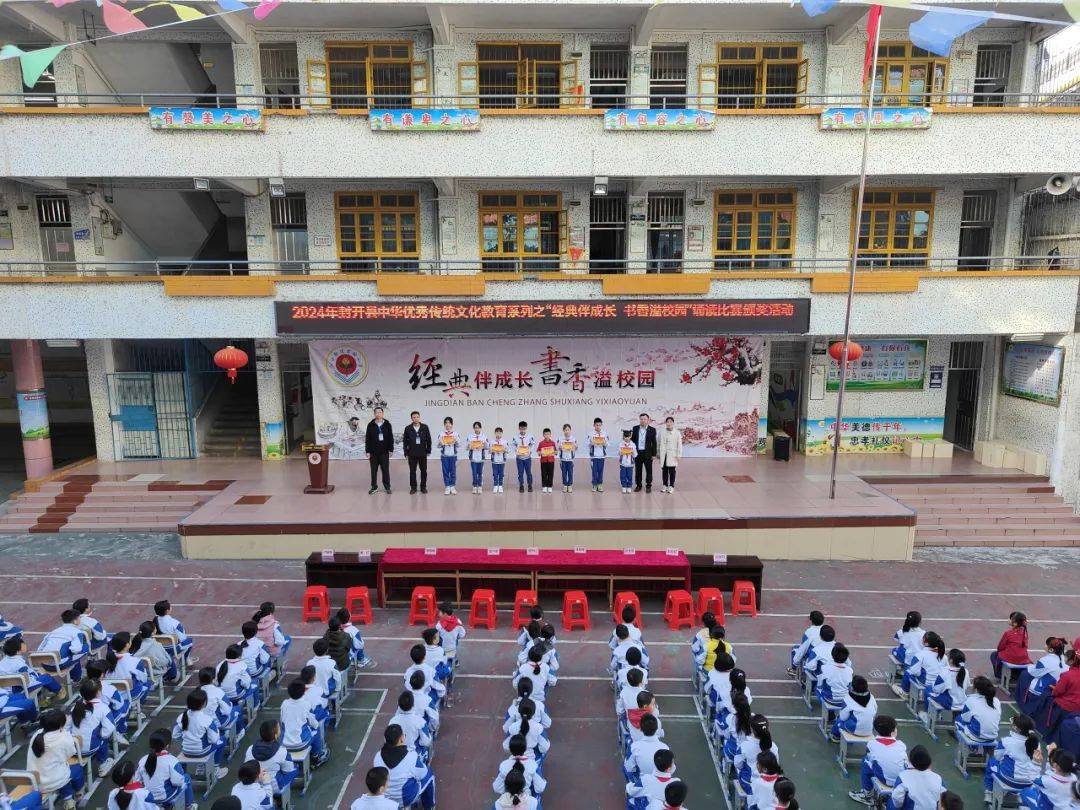江口街道实验小学举行"经典伴成长,书香溢校园"诵读比赛活动_封开县