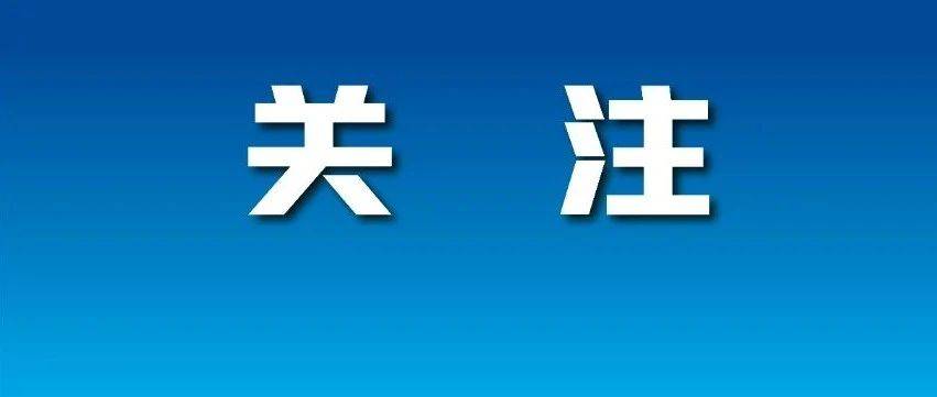 浙江通过一批人事事项_杭州市_临安_职务