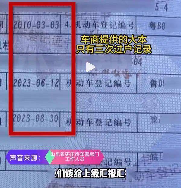 男子47万买3手宾利一查竟是13手！当事人：这谁能受得了？
