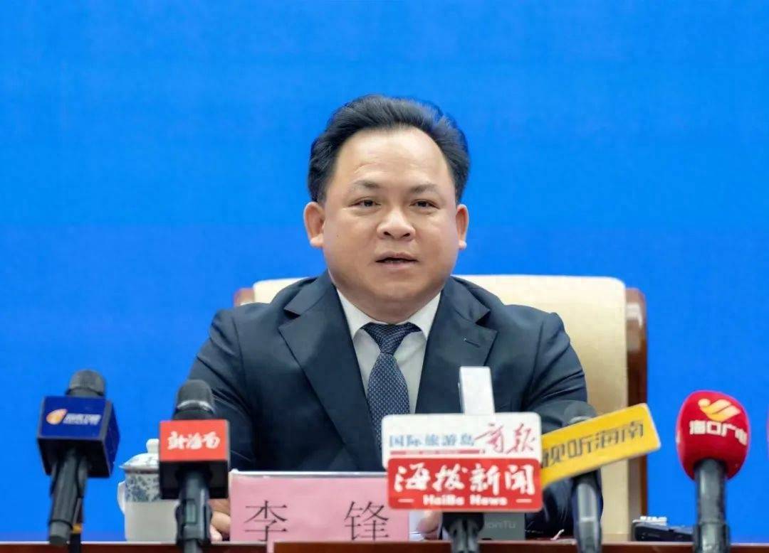 李锋任海南省副省长