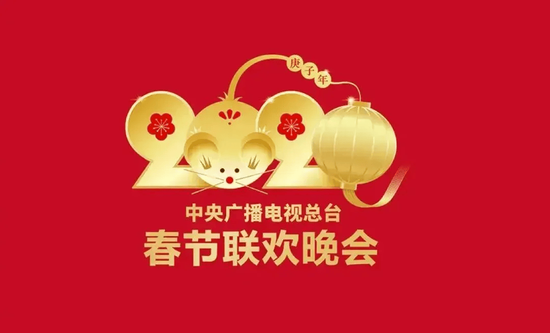 2025蛇年春晚主题标识发布！灵感来源甲骨文“巳”字（附历届春晚Logo对比）_设计_形象_视觉