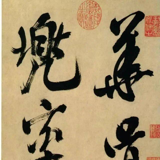 上海博物馆压箱底藏品丨米芾传世行书大字 “神游八极，眼空四海”_书法_元度座_吴湖帆
