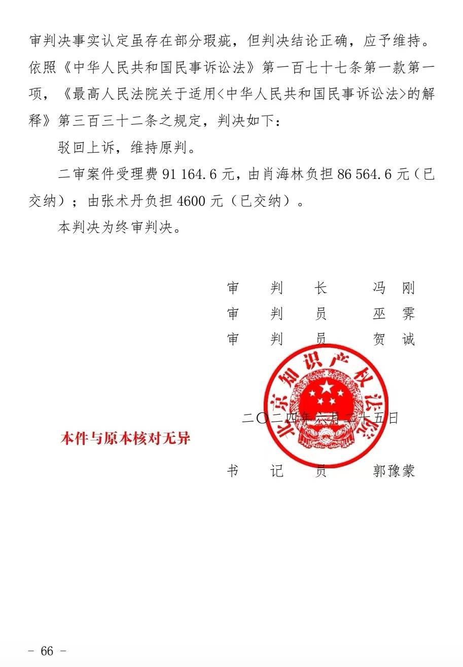 一博士出版学位论文未经导师同意被索赔4000万,法院判了 一博士出版学位论文未经导师同意被索赔4000万,法院判了