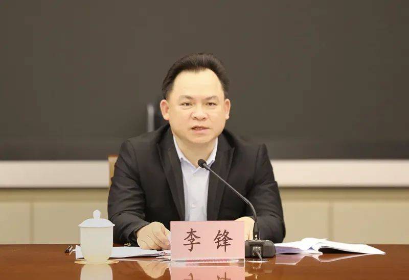李锋任海南省副省长