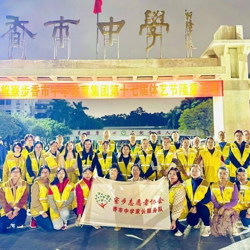 责任在心间 行动在手边——香市中学家长志愿服务队开展护学岗志愿活动