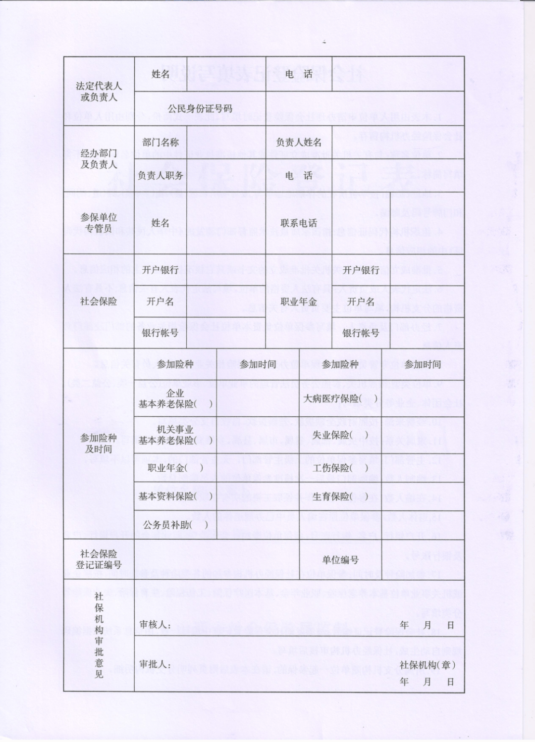 怎么办理失业(怎么办理失业保险)