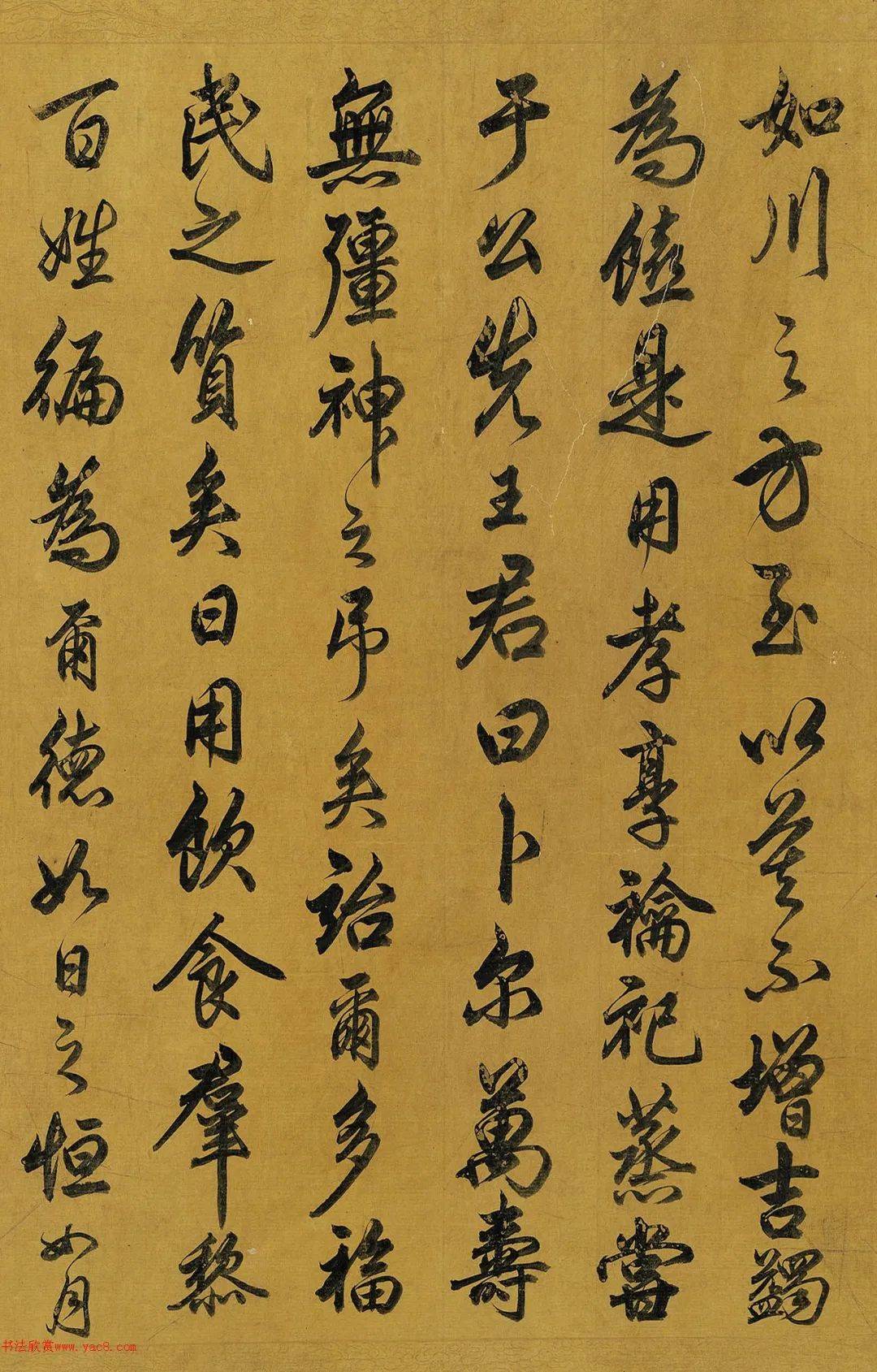 宋高宗行书题天保九如图