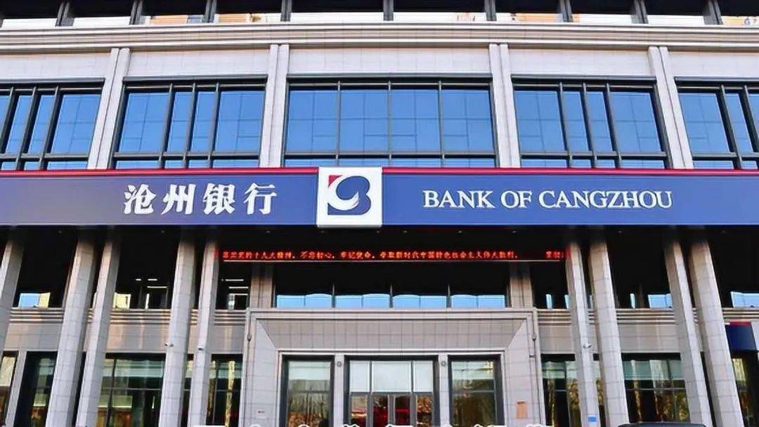 沧州银行打流水 来自搜狐网