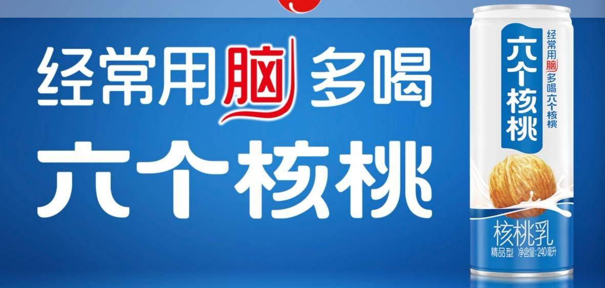 染上抽象的考公人，喝六个核桃时都在喝什么？