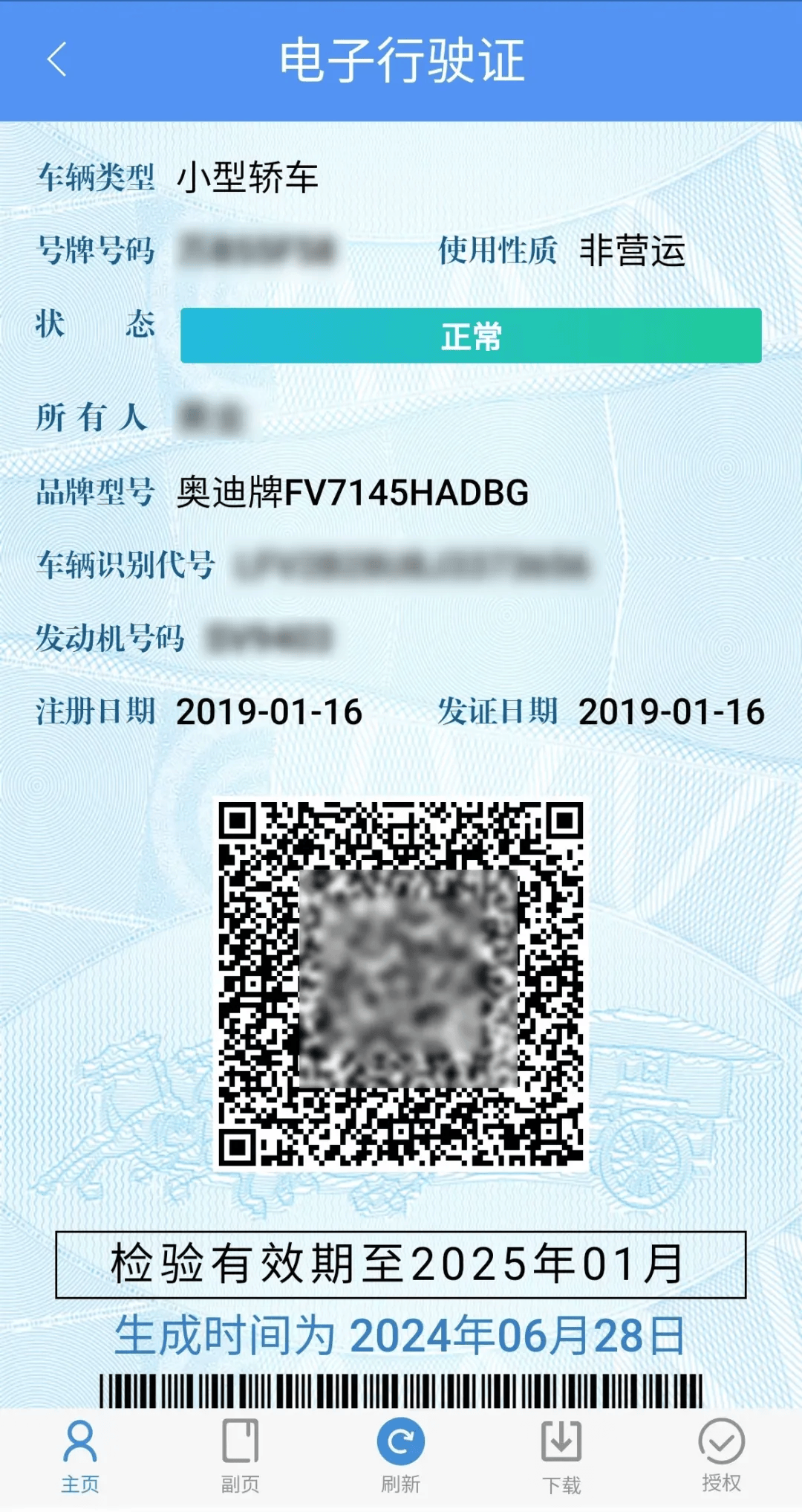 明起，全面推行！